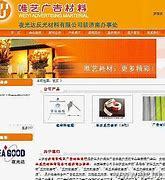济南市行业网站建设_济南大型软件公司排行