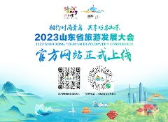 山东各地