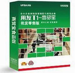 供应古镇灯饰工厂进销存软件用友进销存管理软件