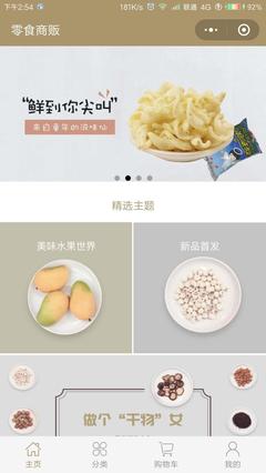 沧州消费返利商城app开发定制 达宇网络科技