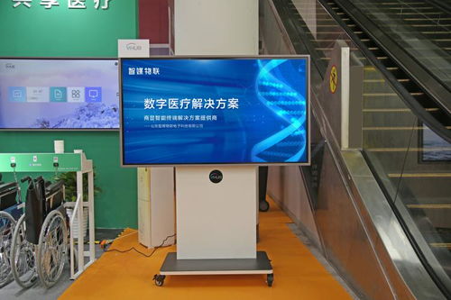 第八届生博会在济南举办 智媒物联医疗解决方案首次亮相