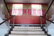 济南咏年堂商贸简介,地址,网站,联系方式-公司黄页-济南咏年堂商贸 -